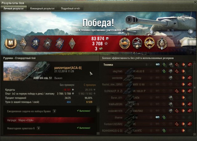 Wargaming 55