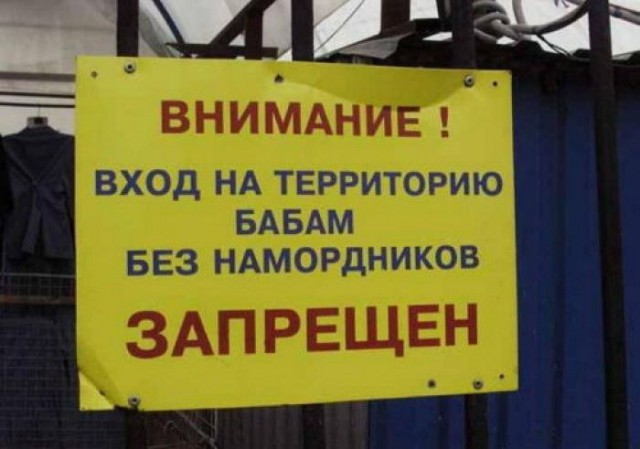 Не очень адекватный юмор