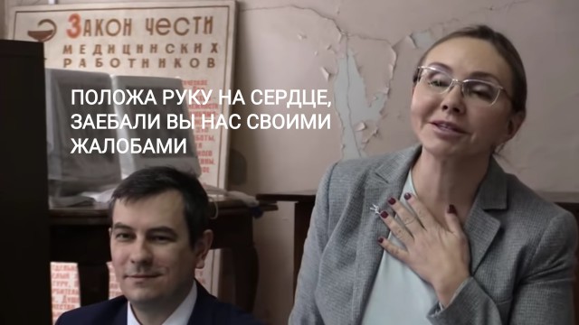 Видео про ту самую чиновницу из Струнино