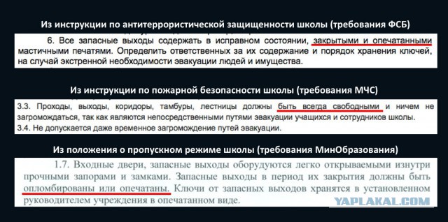 Школьники из Владивостока сняли на видео свою эвакуацию из горящего учебного заведения