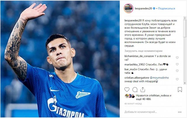 Чемпионат России по футболу 2018-2019 (частьVII)