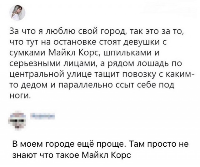 Анекдоты, соц-сети и картинки с надписями