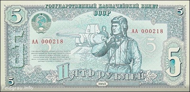 Сюжеты на советских банкнотах 1938 года: если завтра в поход