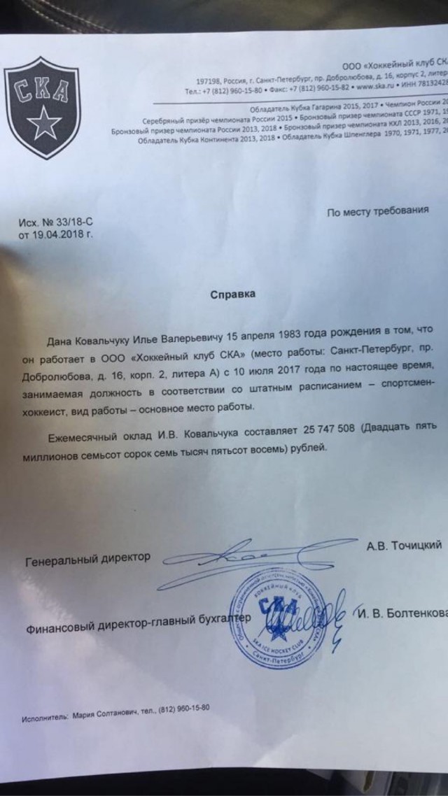 «Нет денег? В хоккей дорога закрыта»