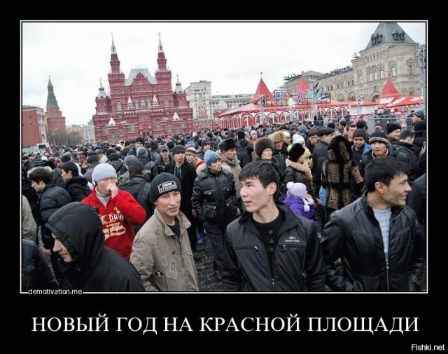 Закопают ли гастарбайтеры русских в демографическую яму