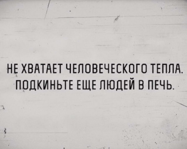 Черные шаги эволюции