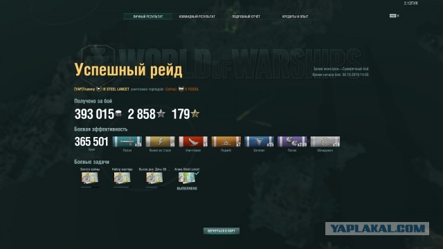 World of Warships - 7