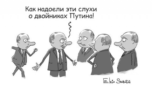 А может правда?