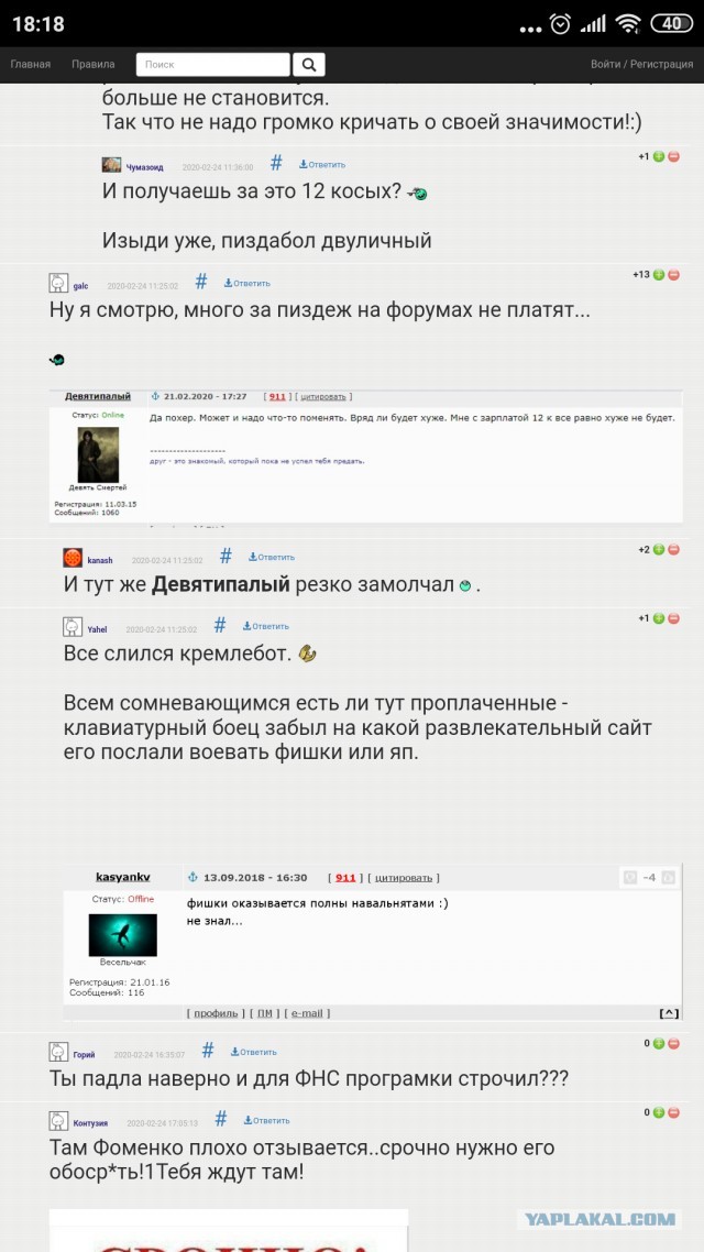 Ненужные нашей стране люди