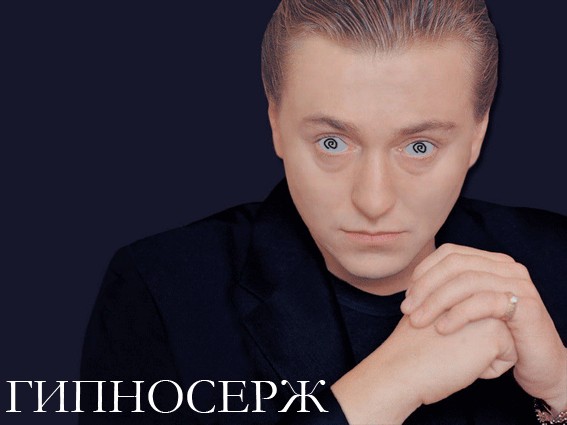Фотожаба: Сергей Безруков