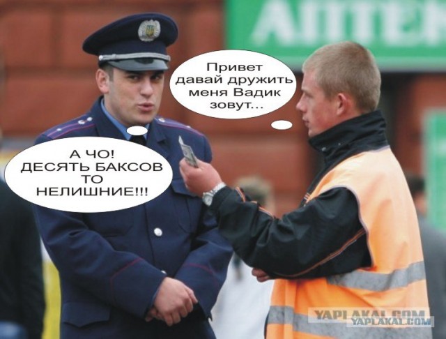 Фотожаба: Ты че, спалимся!