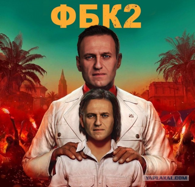 ФБК - всё... Навальный объявил о закрытии Фонда борьбы с коррупцией