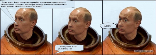 Удивленный Вова