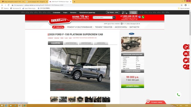Форд: забирайте новый F-150 сегодня, платите в 2021 году