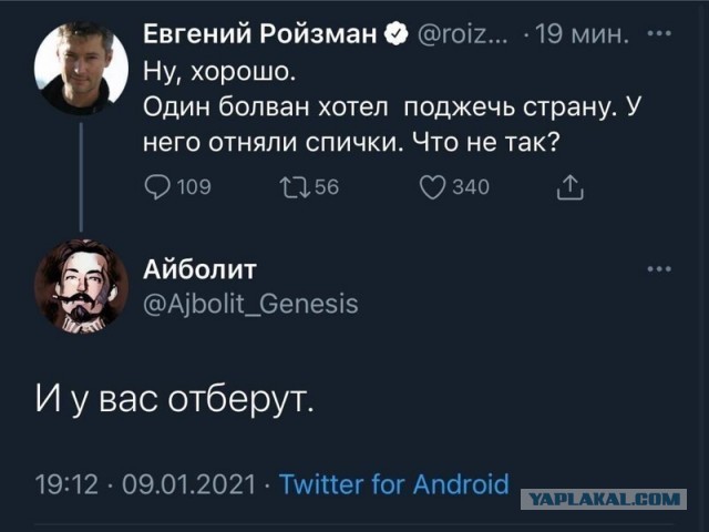 В США начались массовые аресты и увольнения сторонников Трампа