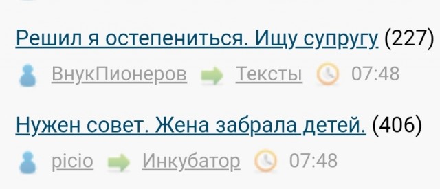 Решил я остепениться. Ищу супругу