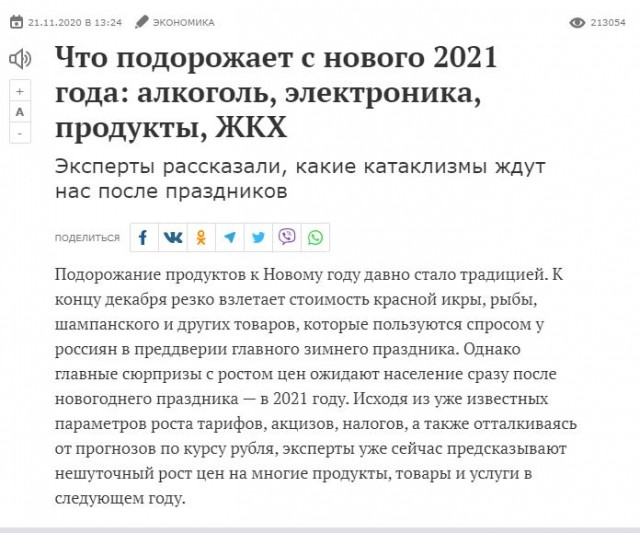 Зеленский снизил тариф на газ украинцам на 30%