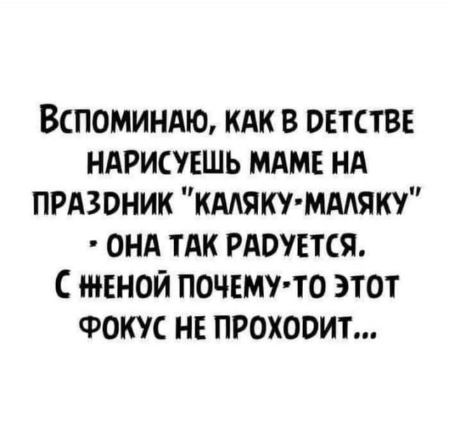 Картинки и мемы для настроения 011