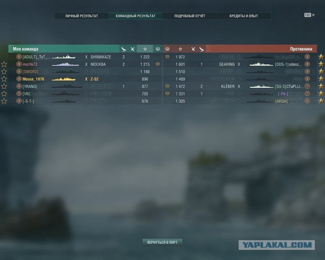 World of Warships - 9