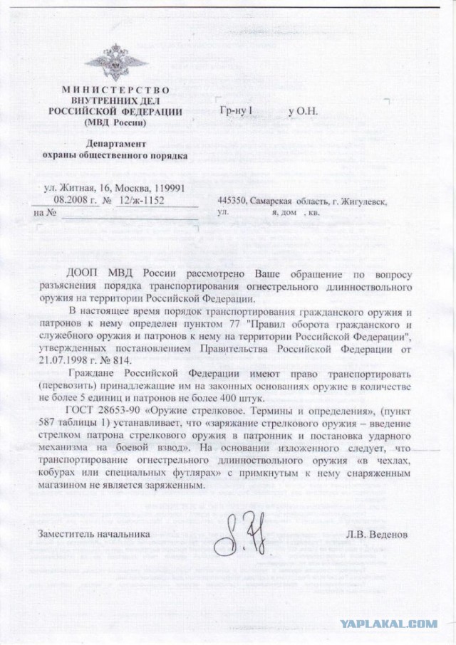 Автохам с карабином, против пешехода с газовым пистолетом