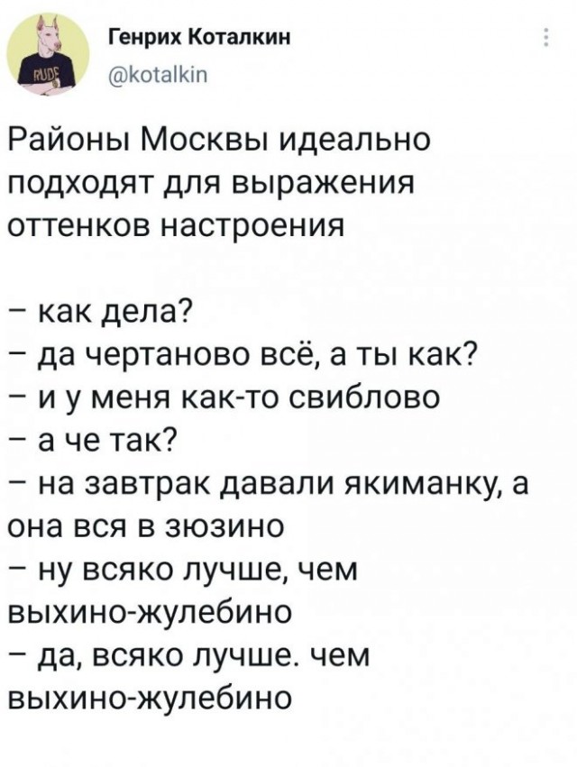 Картинки и мемы для настроения 10.06.2021