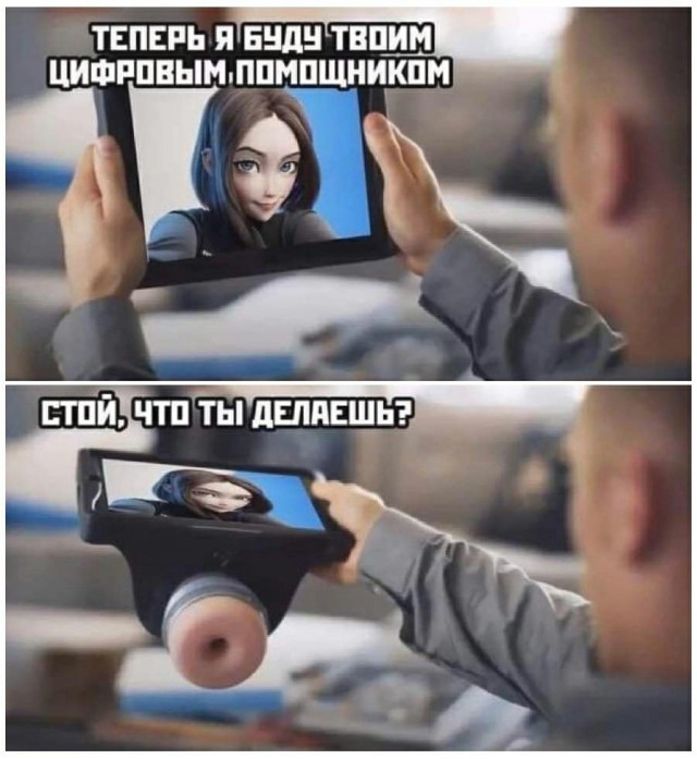 Аморальная деградация