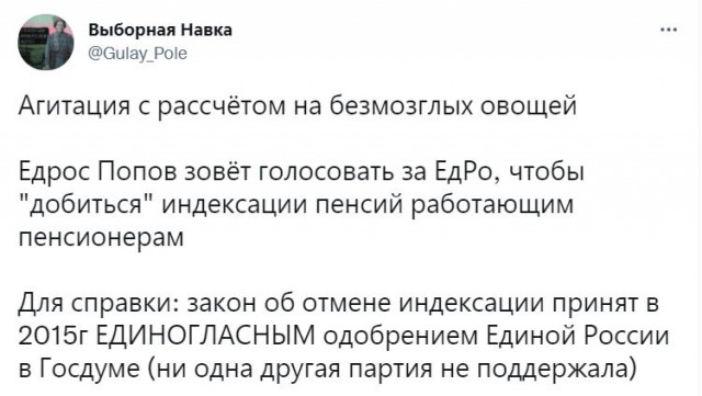 Лицемеры в "ЕР"