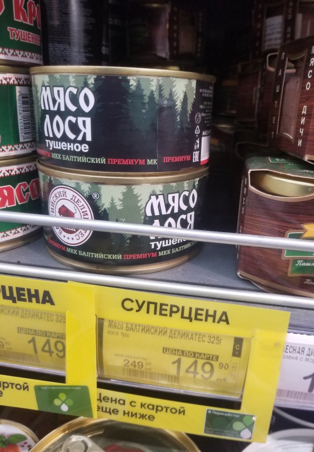 Кому тушмана вкусного?