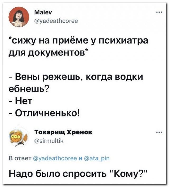 Забавные комментарии из социальных сетей (08.11.21)