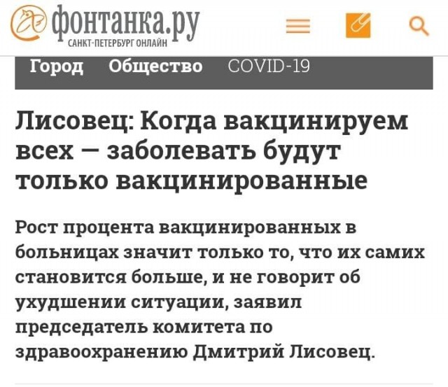 Пандемия. Коронавирус. Россия и мир. Последняя информация. Часть 27
