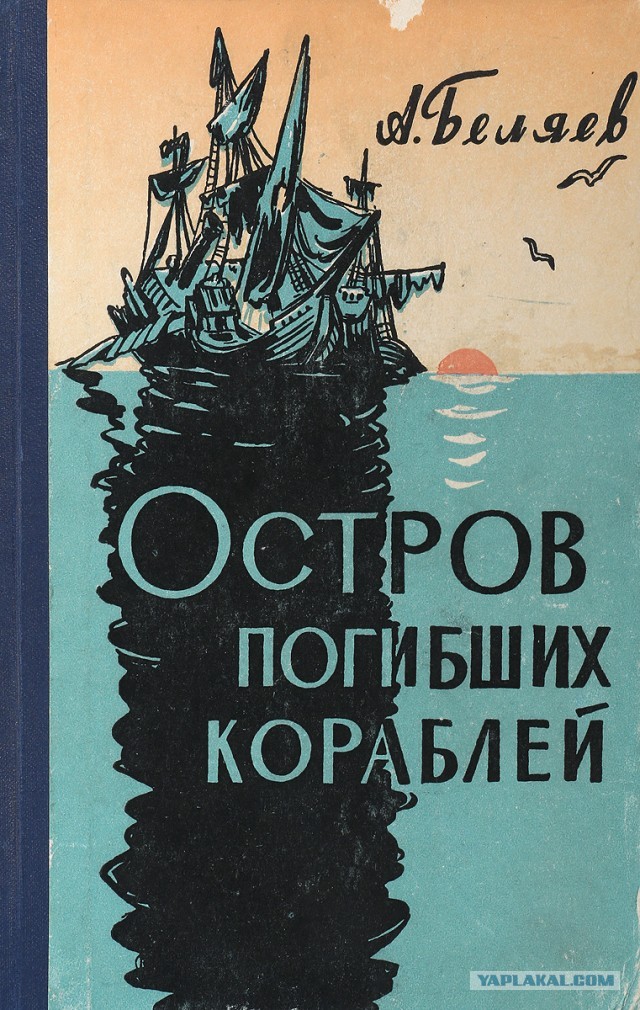 Четыре любимые книги детства