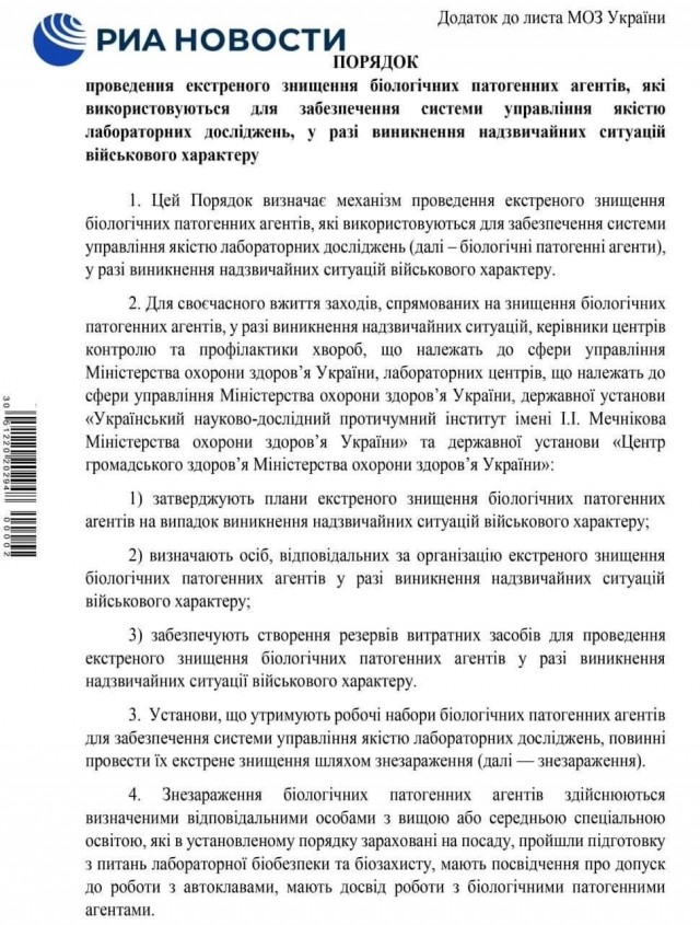 Минобороны РФ: