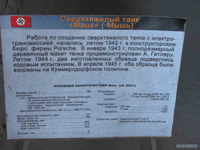 Музей бронетанковой техники г. Кубинка