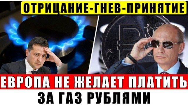 Картинки всякие про продажу газа за рубли