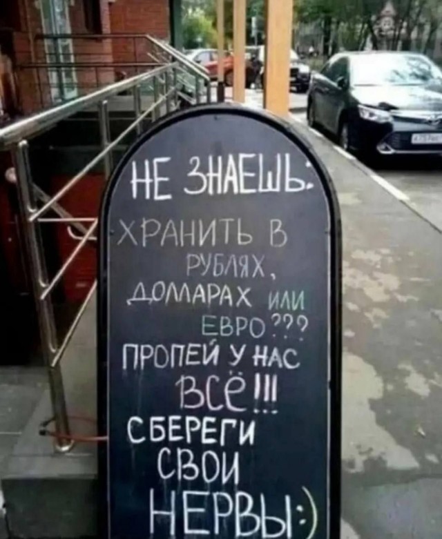 Юмор. Мемы