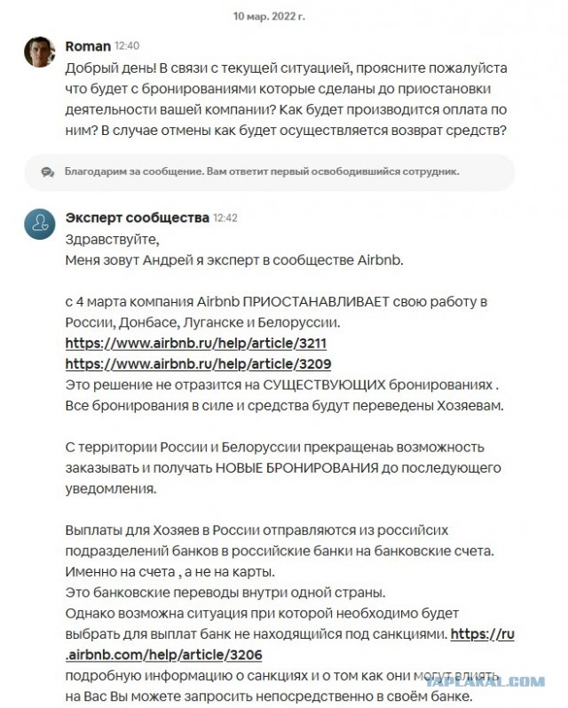Airbnb запретил российским и белорусским гражданам бронировать жильё по всему миру