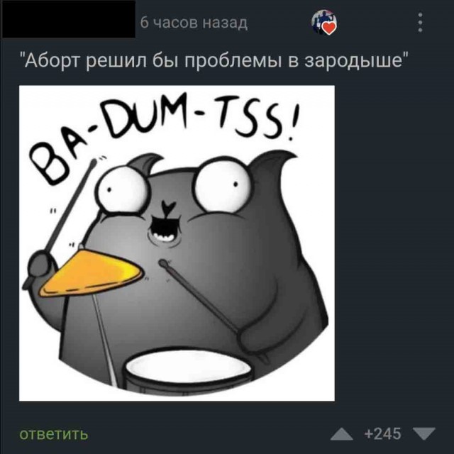 Чёрно-пошлая Среда, для деградантов