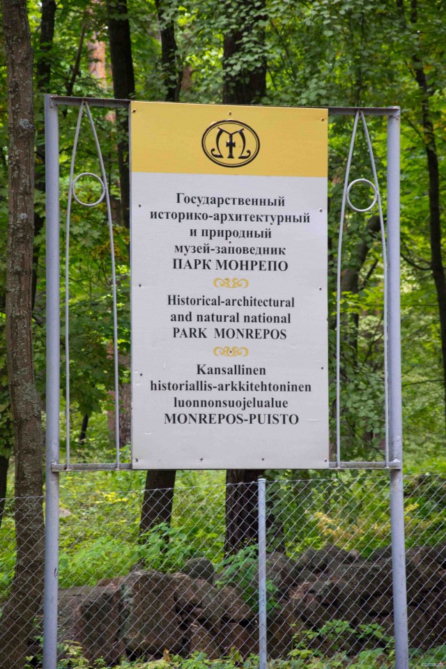 Поездка в Выборг