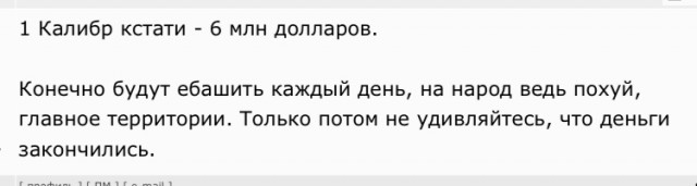 Россия может продолжать ежедневно наносить удары по Украине в течение полугода