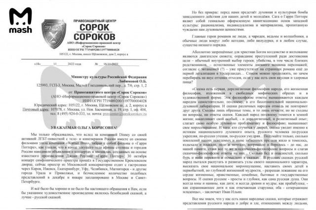 Православные активисты потребовали у минкульта запретить Гарри Поттера⁠⁠