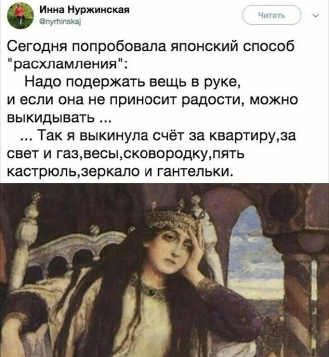 Картинки и мемы для настроения - 133