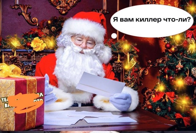 Кому что Дед Мороз подарил?