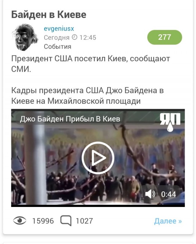 Байден в Киеве