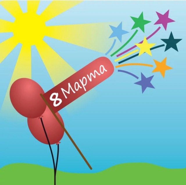 Конкурс на самую открытку с 8 марта.