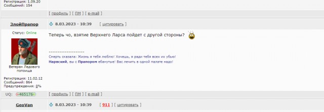 Верхний Ларс 2.0