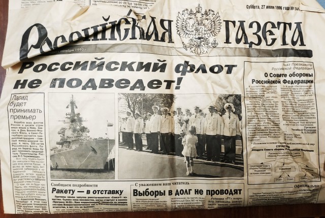 Немного прошлого