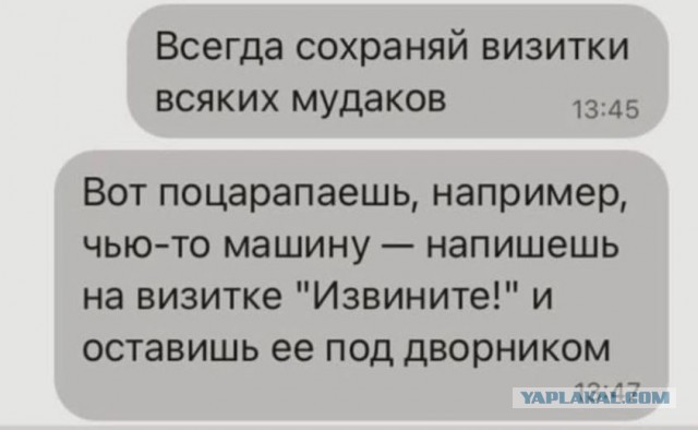 Диалог с работодателем