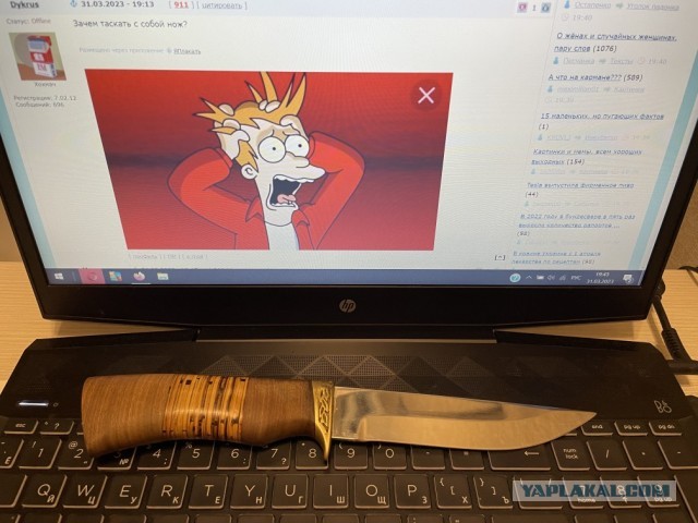 А что на кармане???