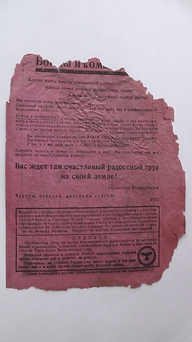 22 июня 1941. Это война!