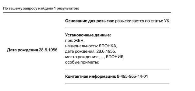 Россия объявила в розыск судью МУС, выдавшую ордер на арест Владимира Путина